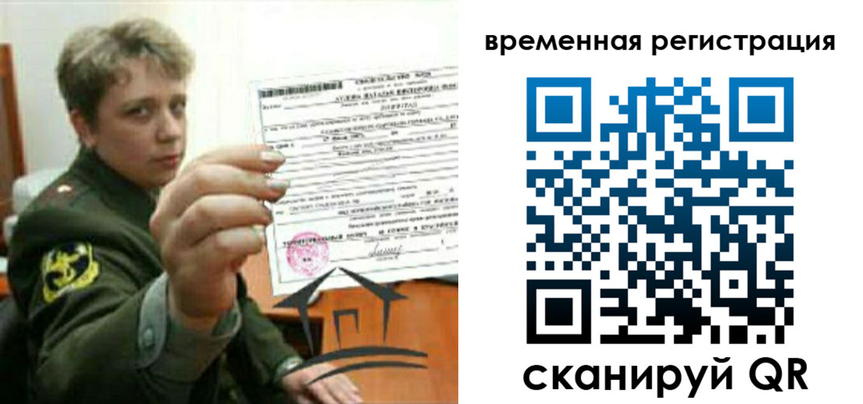 прописка паспорт в Новом Осколе