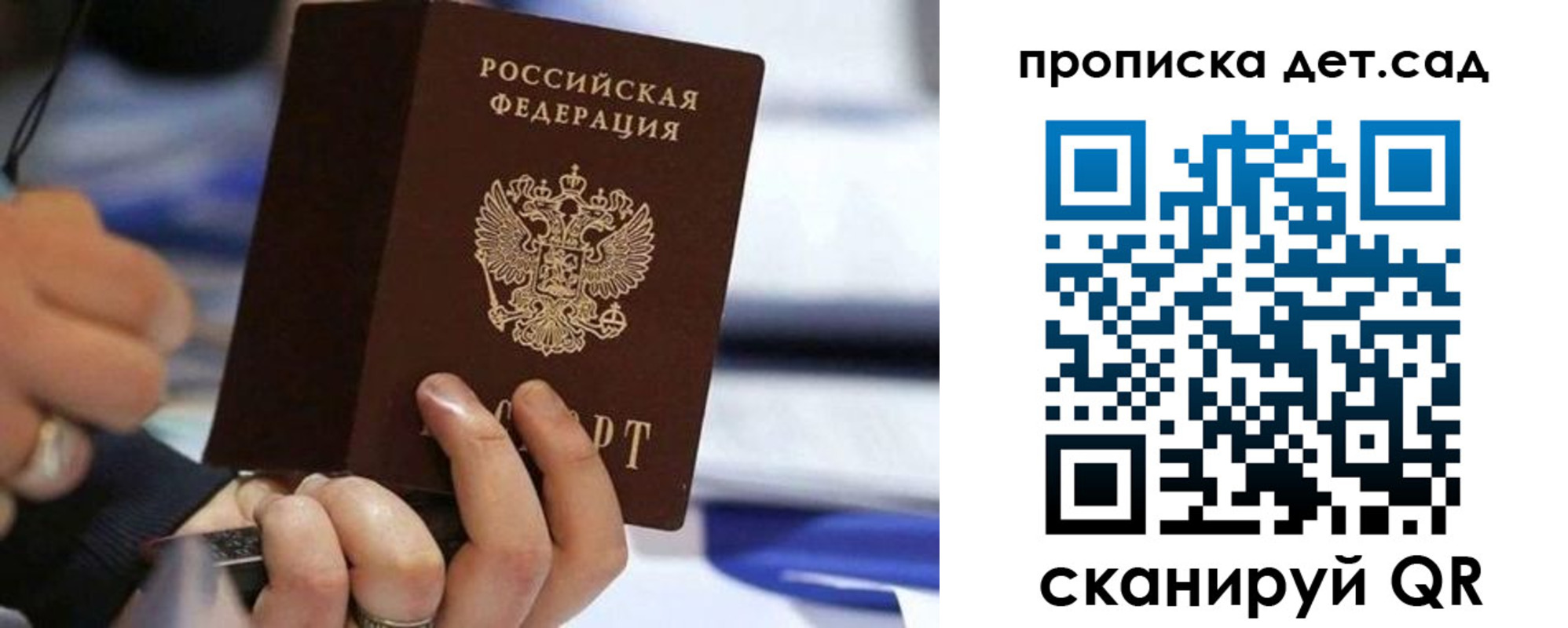 купить прописку в Новом Осколе