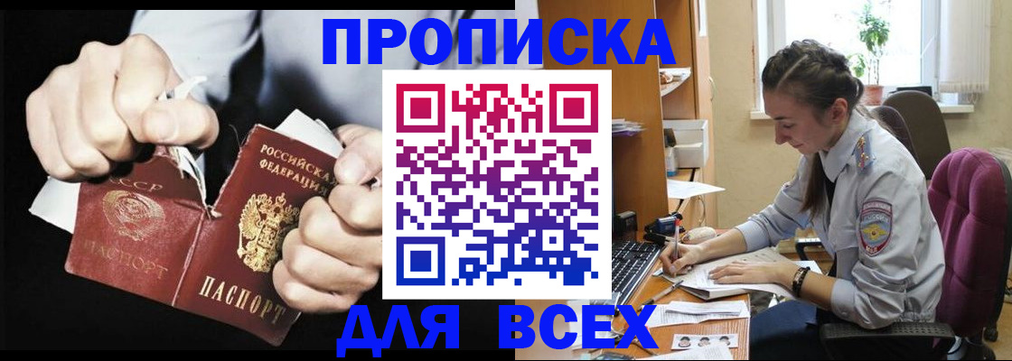 временная регистрация в квартире в Новом Осколе