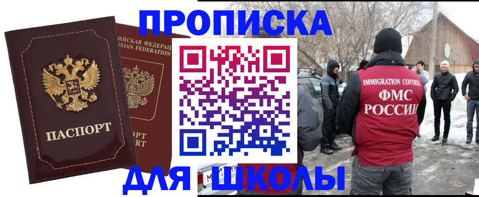 временная регистрация госуслуги в Новом Осколе