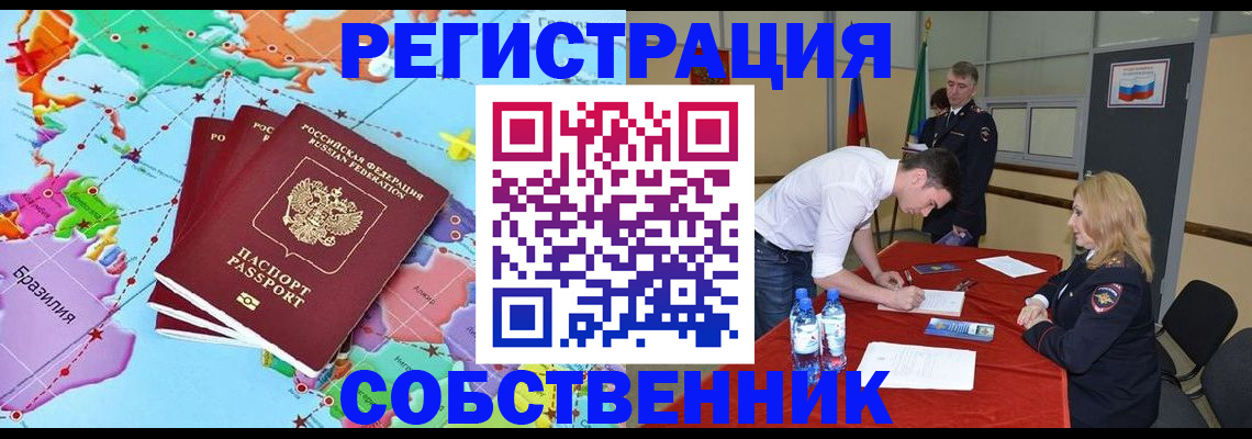 регистрация в Новом Осколе